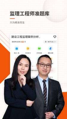 监理工程师准题库图1