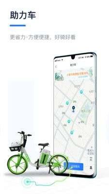 永安行图3
