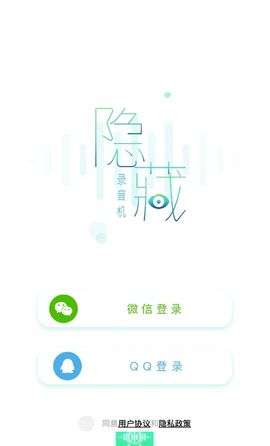 隐藏录音图3