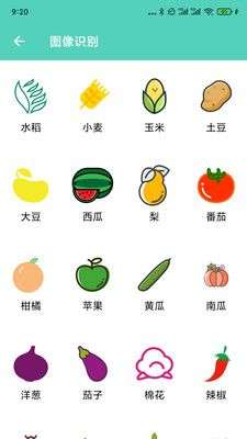 庄稼卫士图5