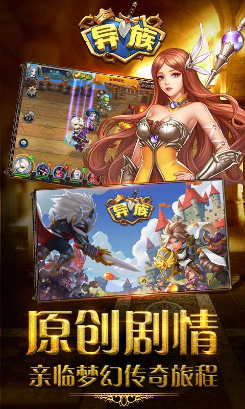 异族崛起中文版图5