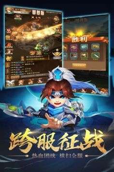 三国计图3