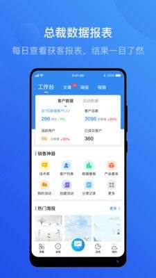 智慧影楼图2