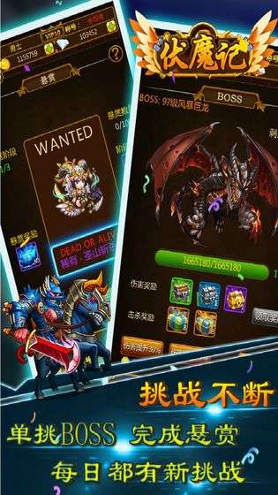 伏魔记最新版图1