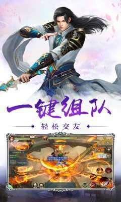 江湖第一剑图1