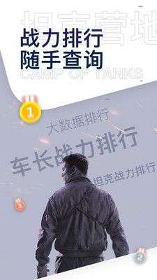 坦克营地图4