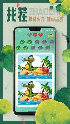 全民找茬图3