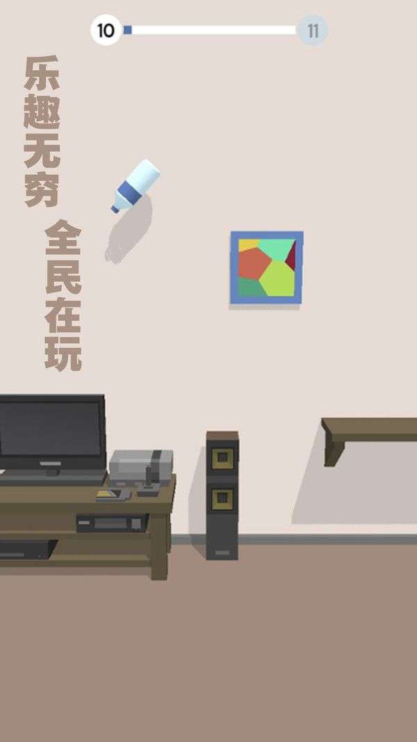 跳一跳瓶子翻转图4