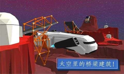桥梁建筑模拟器图1