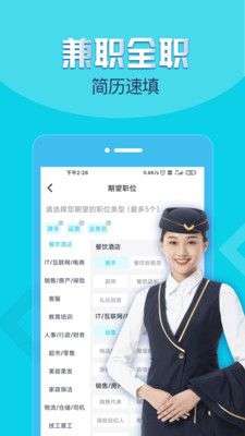 兼客招聘图3