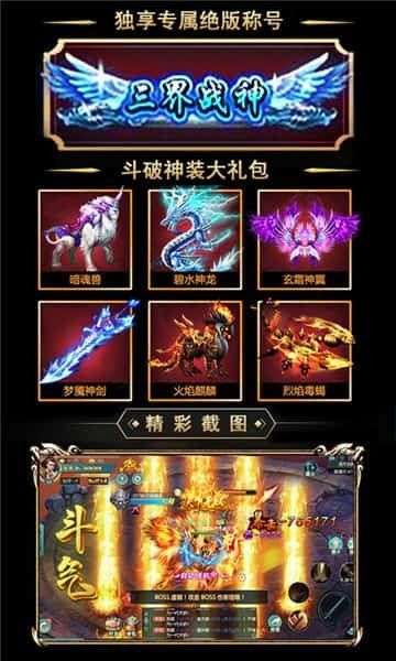 斗破乾坤红包版图2