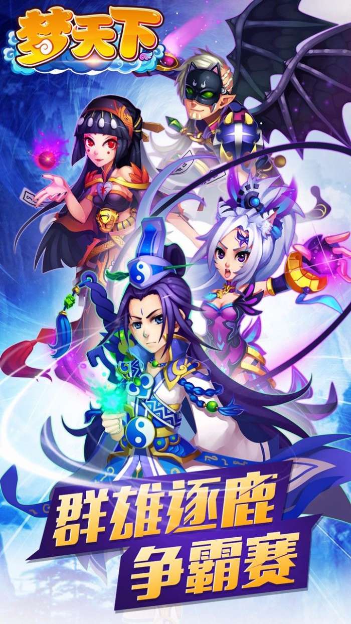 梦天下图1