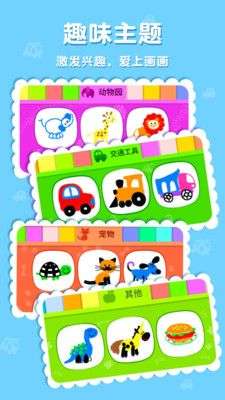 东东龙学画画图3