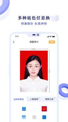 专业证件照图2