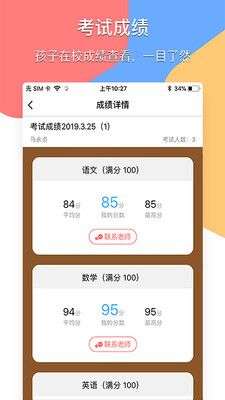 掌通宝家长版图4