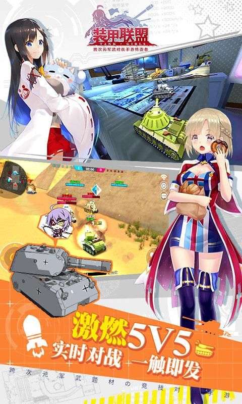 装甲联盟图3