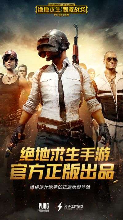 刺激战场亚服图1