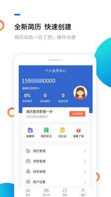 淮南人才网图4