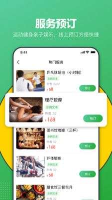 恒大养生谷图3