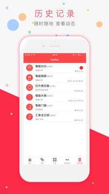 汇泰龙智家图3