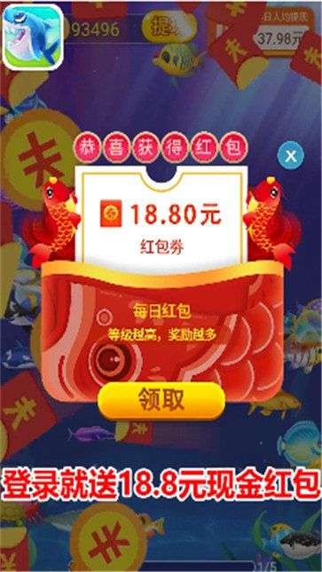 幸福鱼塘图1