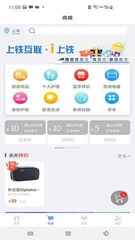 上铁互联图2