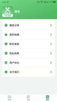 二建图4