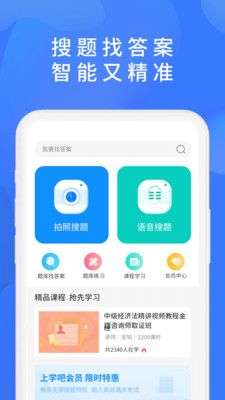上学吧找答案图1