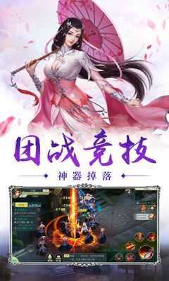 江湖第一剑图3