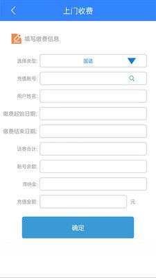 易讯掌上通图3
