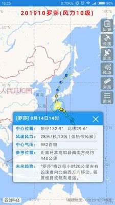 实时台风路径图1