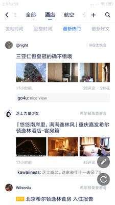 飞客茶馆图2