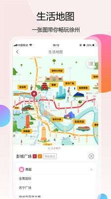 徐州地铁图4