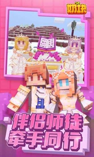 奶块最新版图5