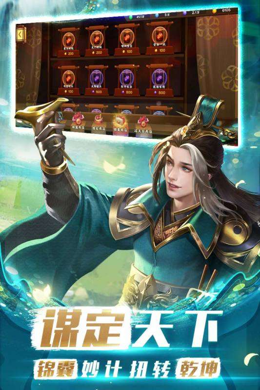 胡莱三国3公测版图2