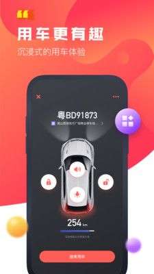 驾呗图4