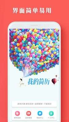 简历图1