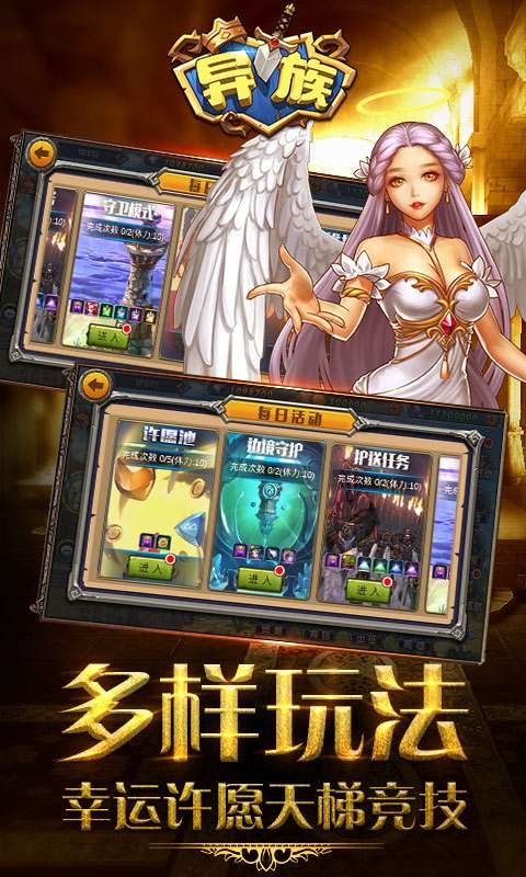 异族崛起中文版图4