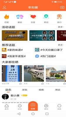 枣阳论坛图3