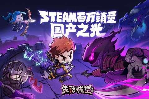 失落城堡最新版图1