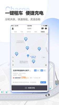 东风出行图5