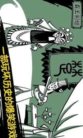 老铁扎心了游戏图5