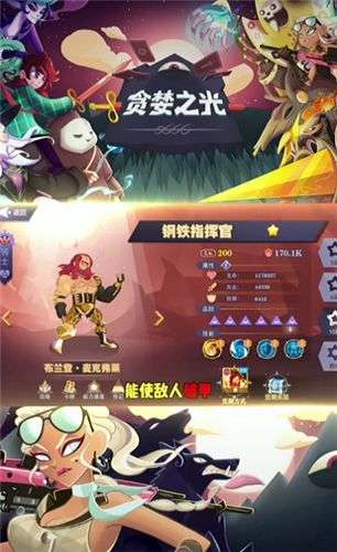 贪婪之光图3