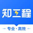 知工程