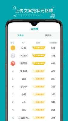 文案大师图3