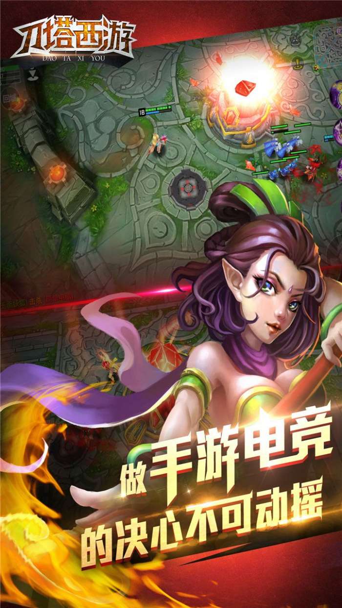 刀塔西游最新版图3