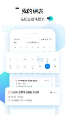 乐学培优老师图3