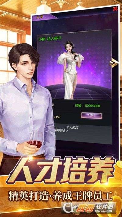 全职首富图3