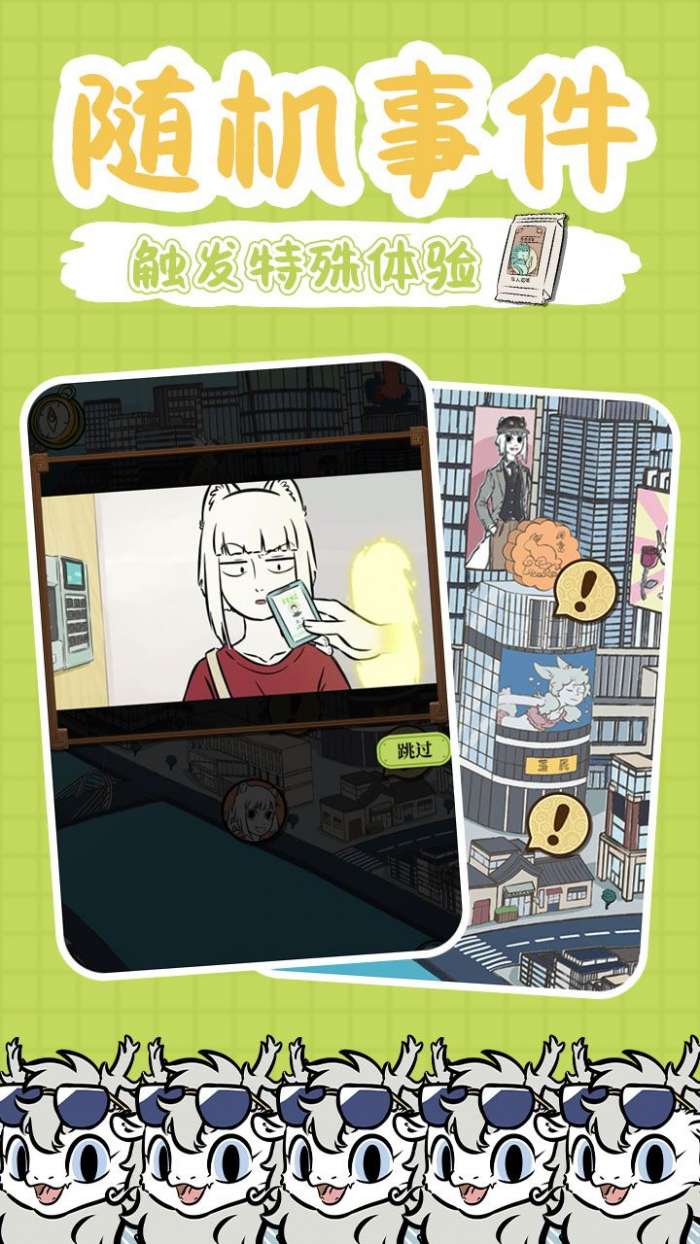 非人哉图5