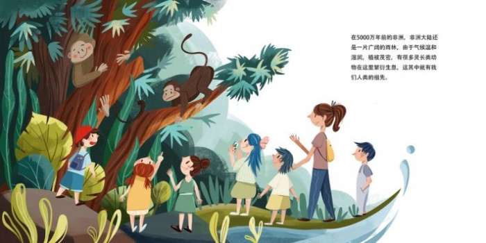 人类的故事图2